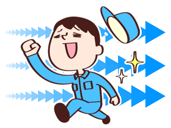 安心その２