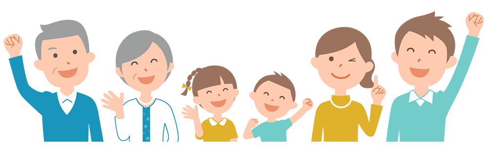 いつまでも家族が笑顔でいられますように。